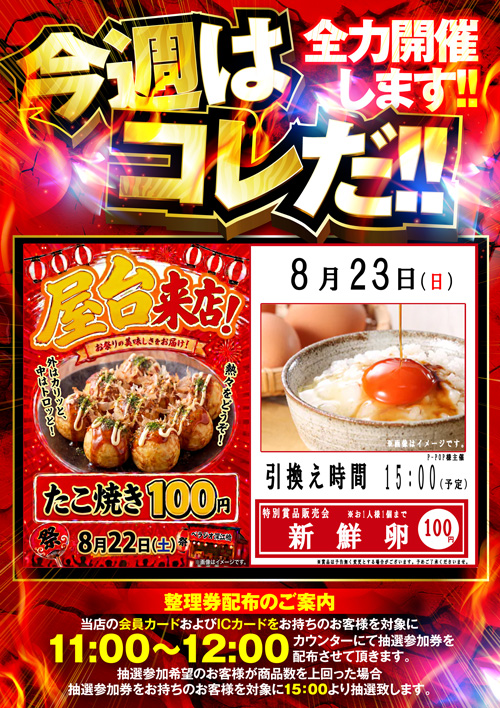 ベラジオ深江橋店の最新情報画像