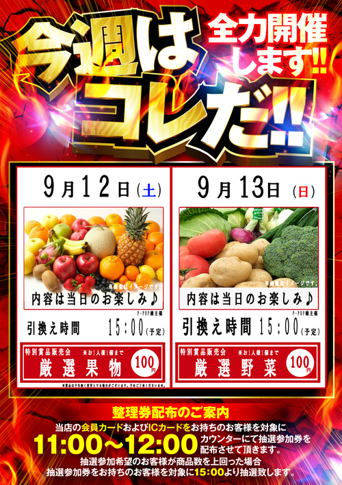 ベラジオ深江橋店の最新情報画像