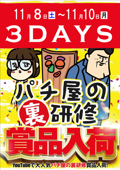 ベラジオ深江橋店の最新情報画像