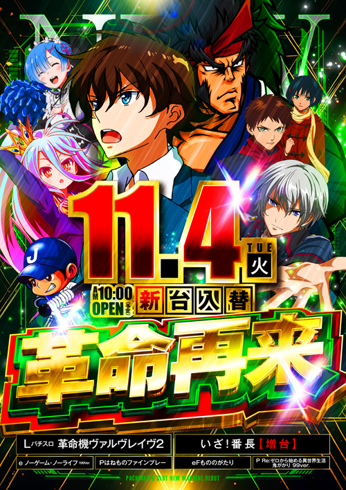 ベラジオ深江橋店の最新情報画像