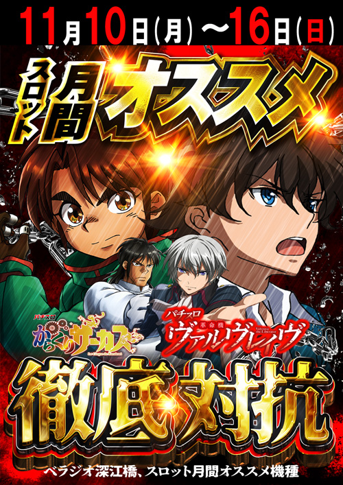 ベラジオ深江橋店の最新情報画像