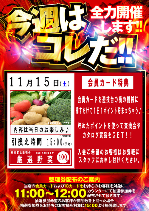 ベラジオ深江橋店の最新情報画像