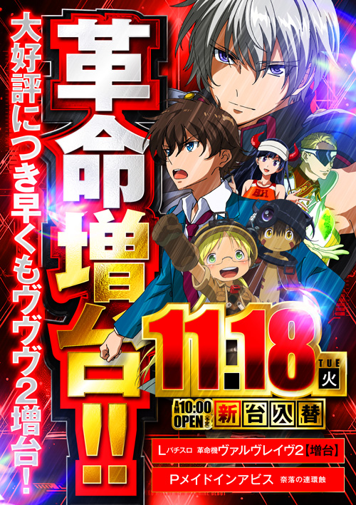 ベラジオ深江橋店の最新情報画像