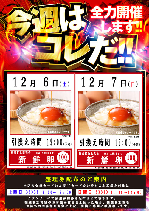 ベラジオ深江橋店の最新情報画像