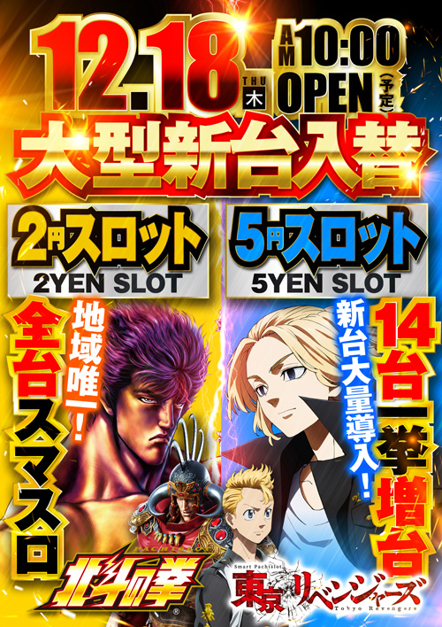 ベラジオ深江橋店の最新情報画像