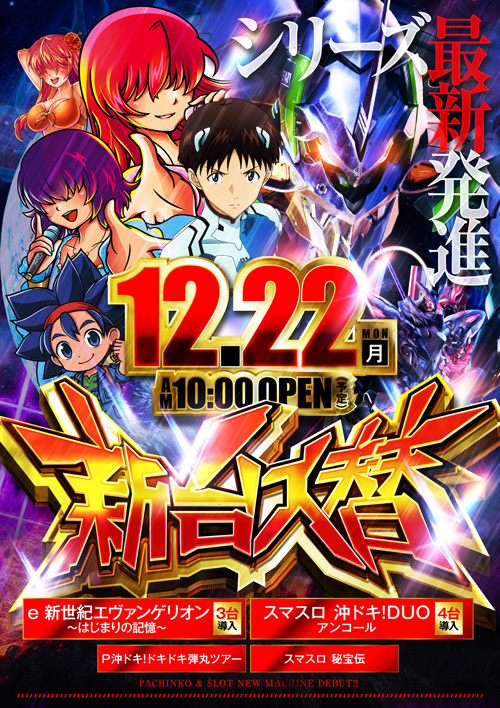 ベラジオ深江橋店の最新情報画像