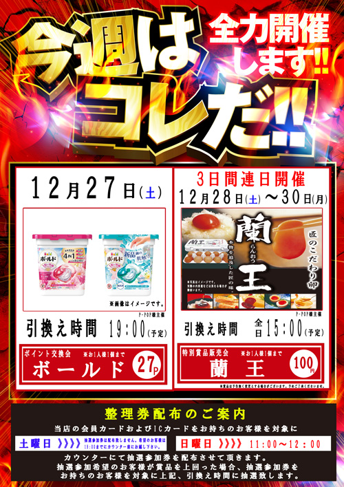 ベラジオ深江橋店の最新情報画像