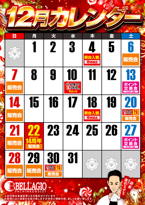 ベラジオ深江橋店の最新情報画像