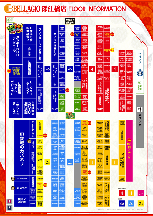 ベラジオ深江橋店の最新情報画像