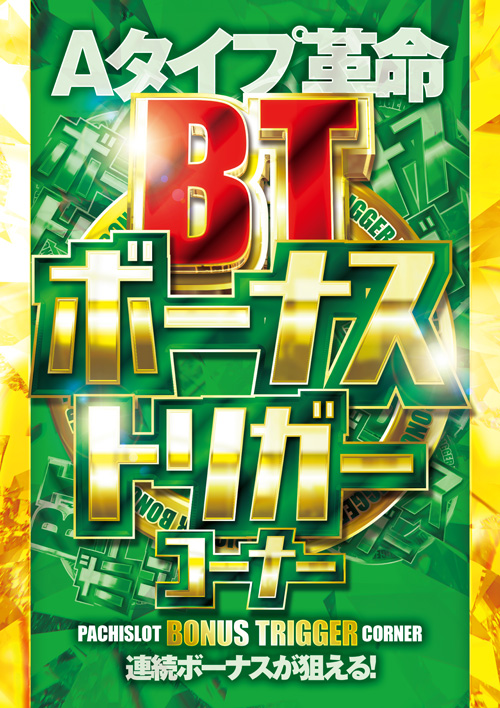 ベラジオ深江橋店の最新情報画像