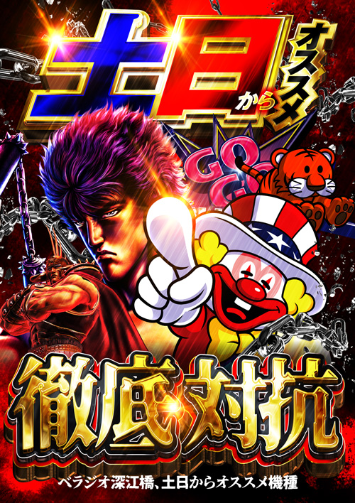 ベラジオ深江橋店の最新情報画像