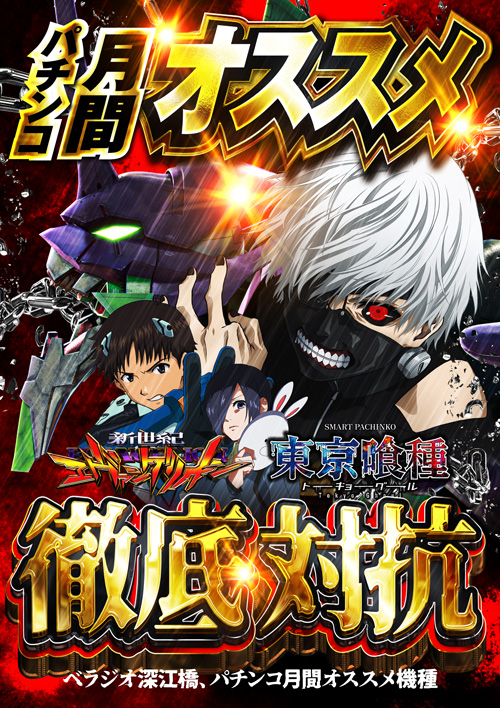 ベラジオ深江橋店の最新情報画像