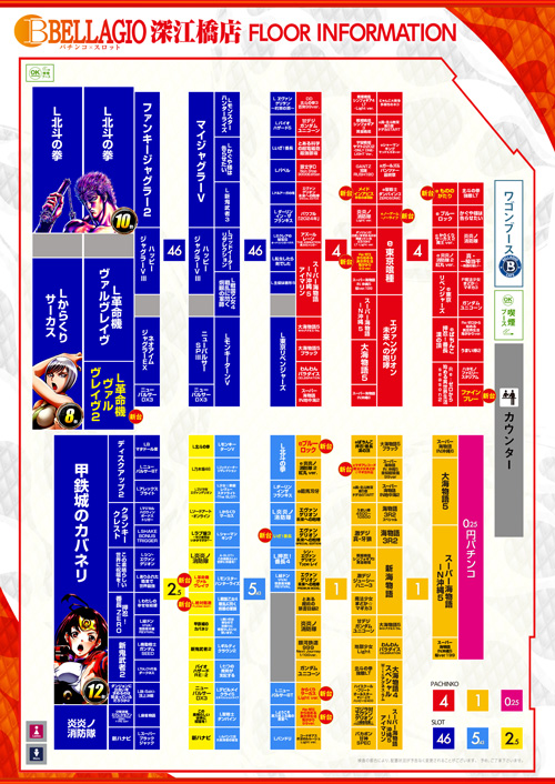 ベラジオ深江橋店の最新情報画像