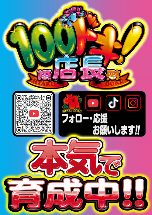 ベラジオ深江橋店の最新情報画像