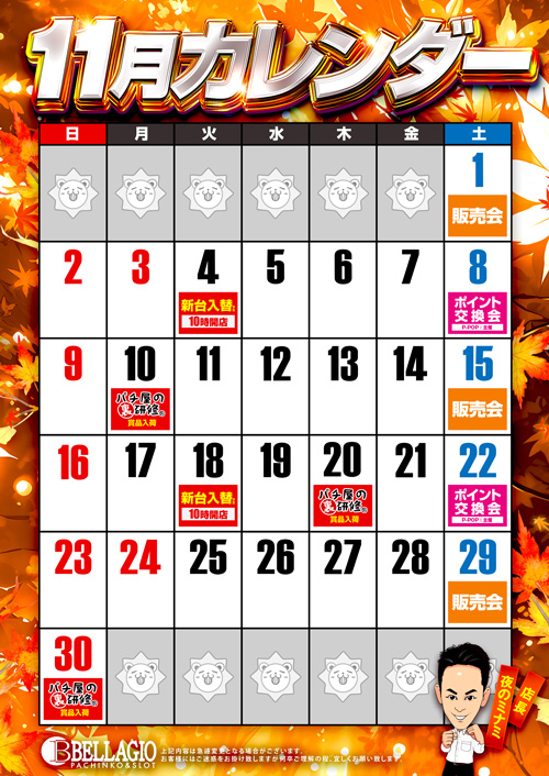 ベラジオ深江橋店の最新情報画像