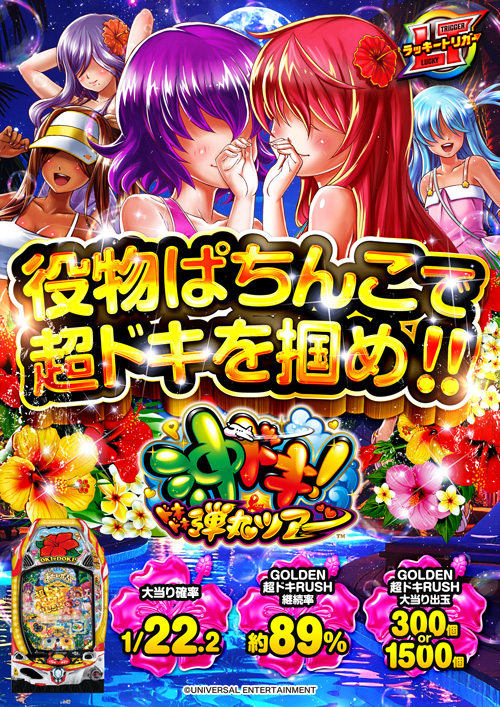 ベラジオ深江橋店の最新情報画像