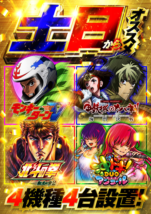 ベラジオ深江橋店の最新情報画像