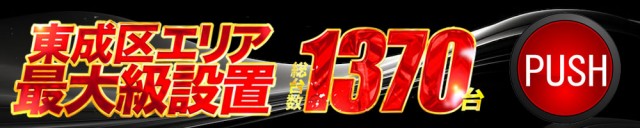 123鶴橋店の最新情報画像