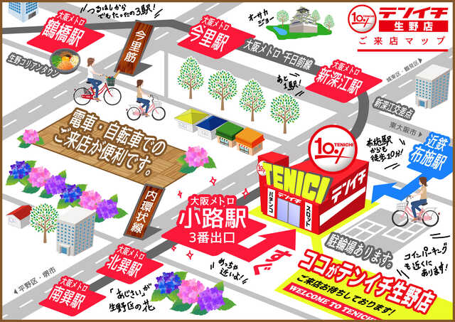 テンイチ生野店の最新情報画像