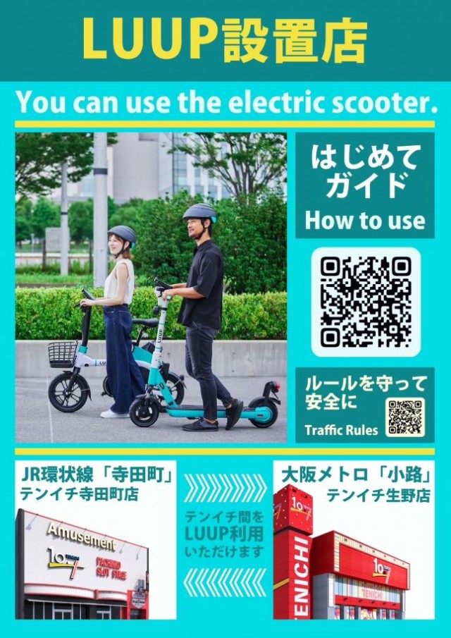 テンイチ生野店の最新情報画像