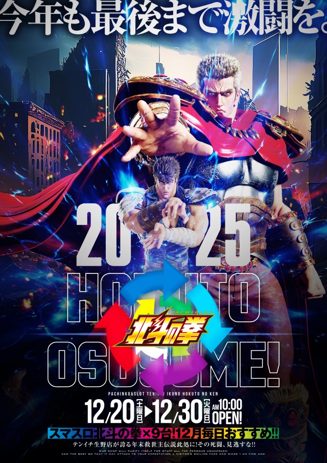 テンイチ生野店の最新情報画像