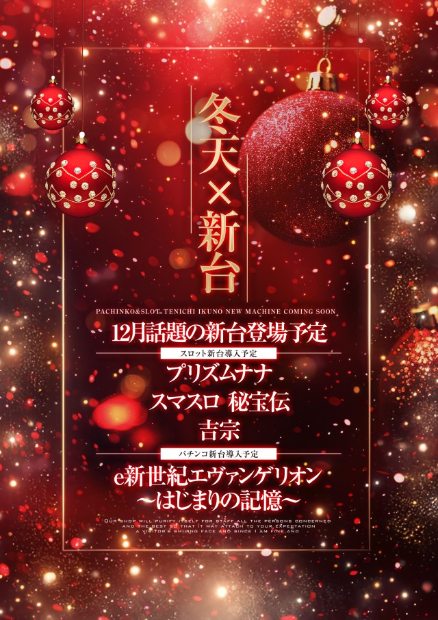 テンイチ生野店の最新情報画像