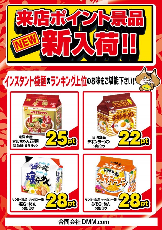 アミスター生野店の最新情報画像