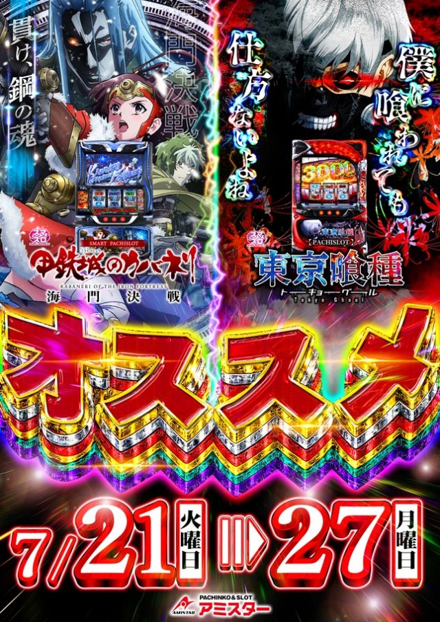 アミスター生野店の最新情報画像