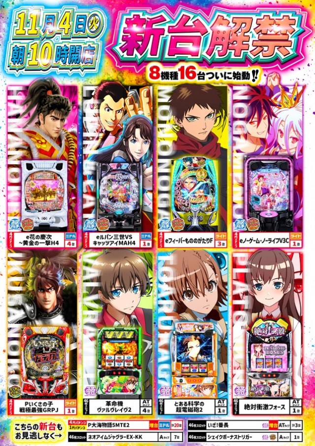 アミスター生野店の最新情報画像