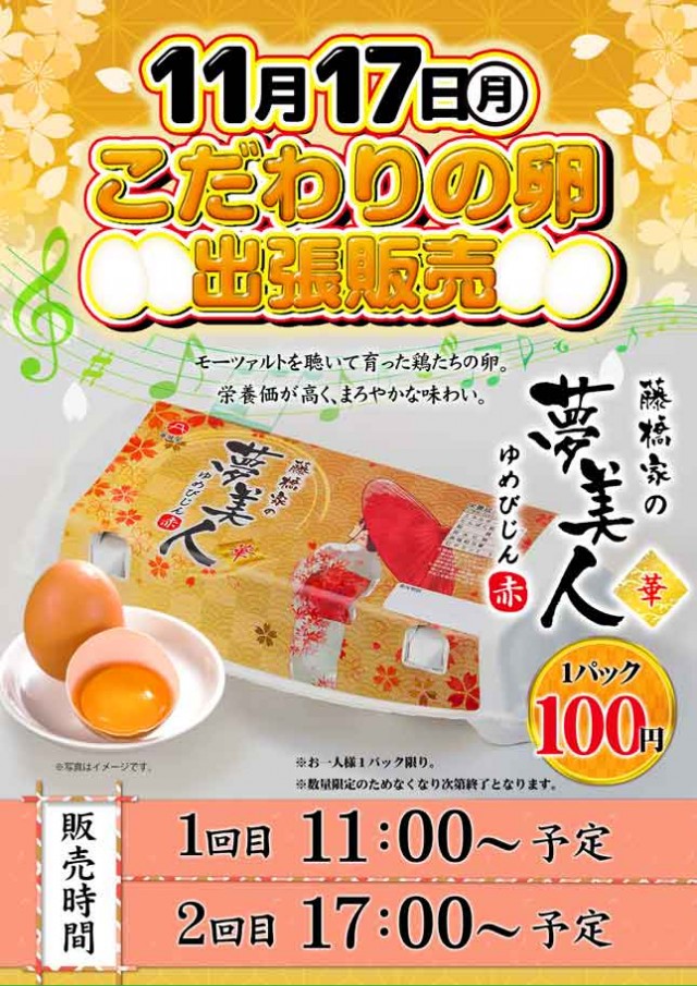 アミスター生野店の最新情報画像