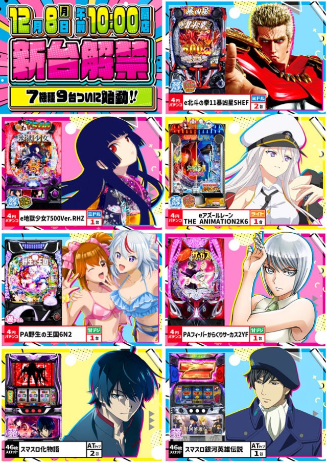 アミスター生野店の最新情報画像