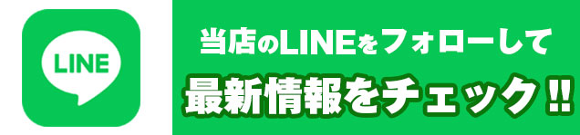 アミスター生野店の最新情報画像