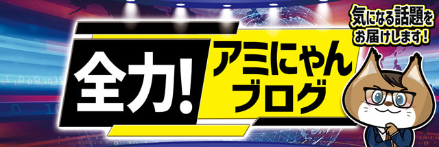 アミスター生野店の最新情報画像