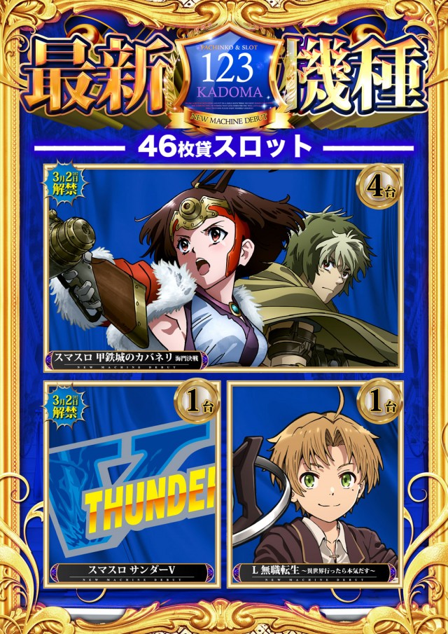 123千林店の最新情報画像