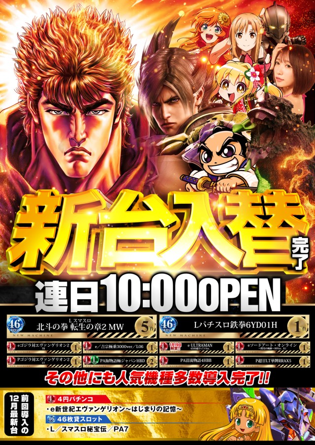 123千林店の最新情報画像