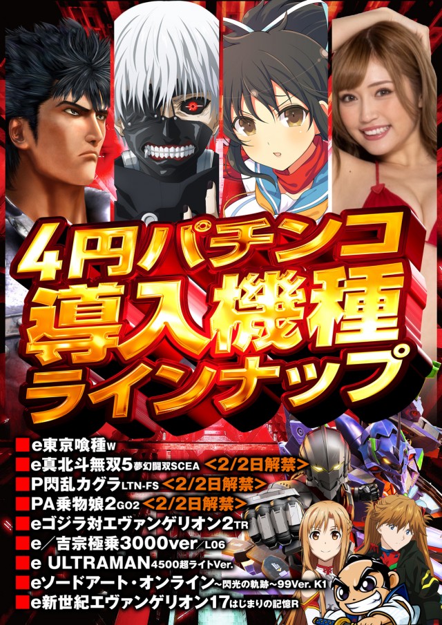 123千林店の最新情報画像