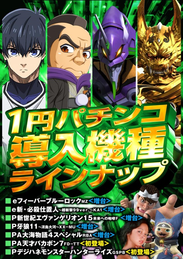 123千林店の最新情報画像