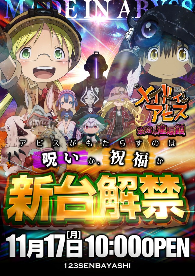 123千林店の最新情報画像