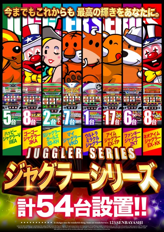 123千林店の最新情報画像