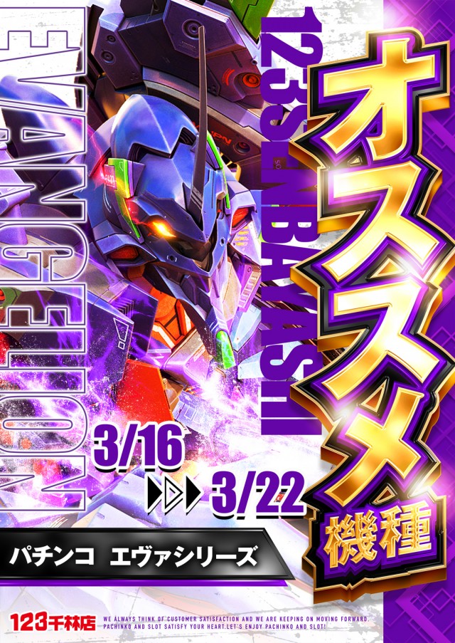 123千林店の最新情報画像