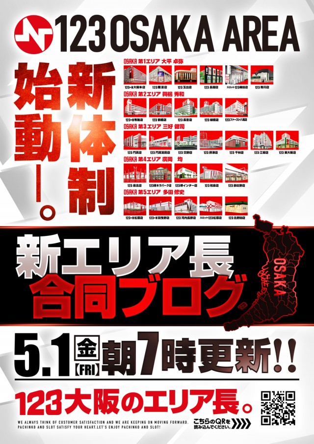 123千林店の最新情報画像