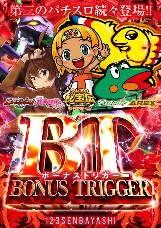 123千林店の最新情報画像