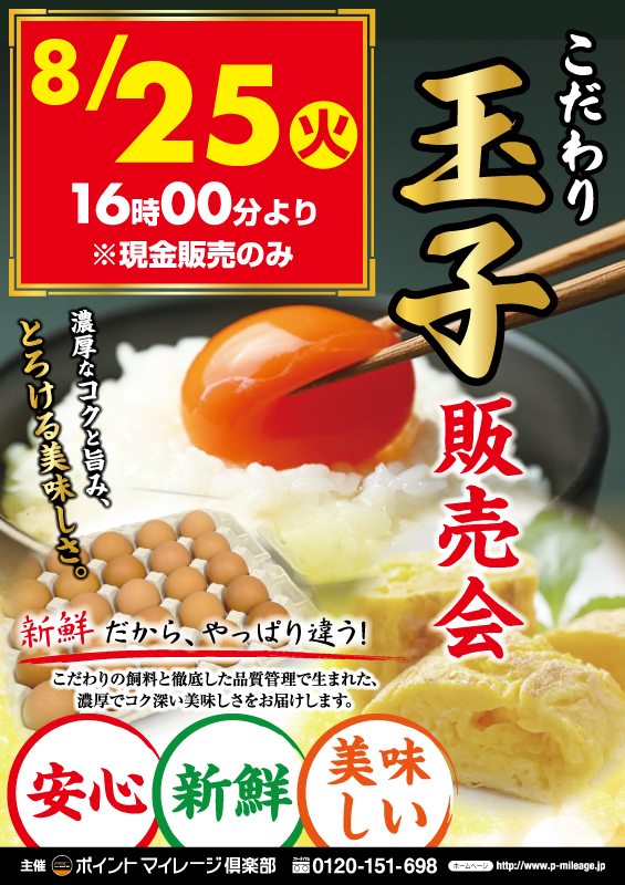 スーパーハリウッド・高殿の最新情報画像