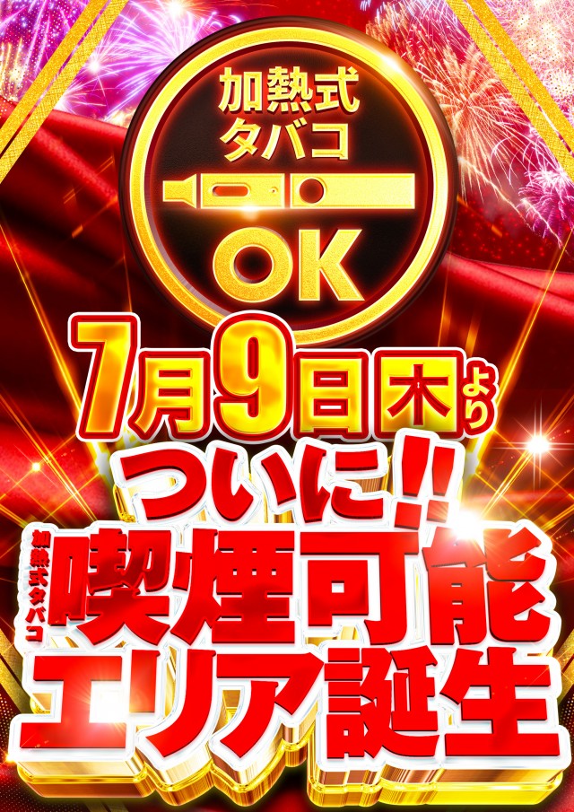 スーパーハリウッド・高殿の最新情報画像