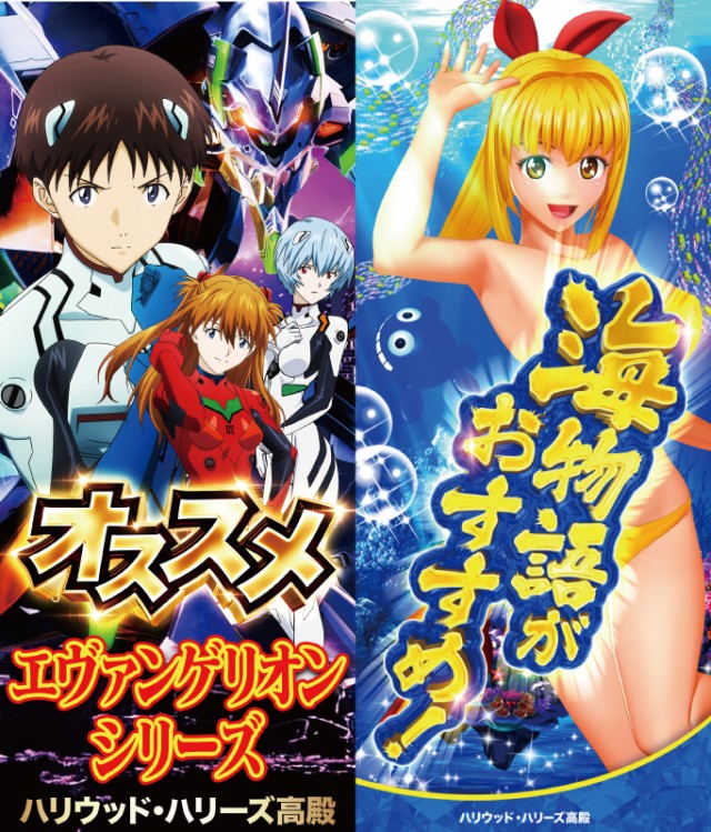 ハリウッド･ハリーズ高殿の最新情報画像