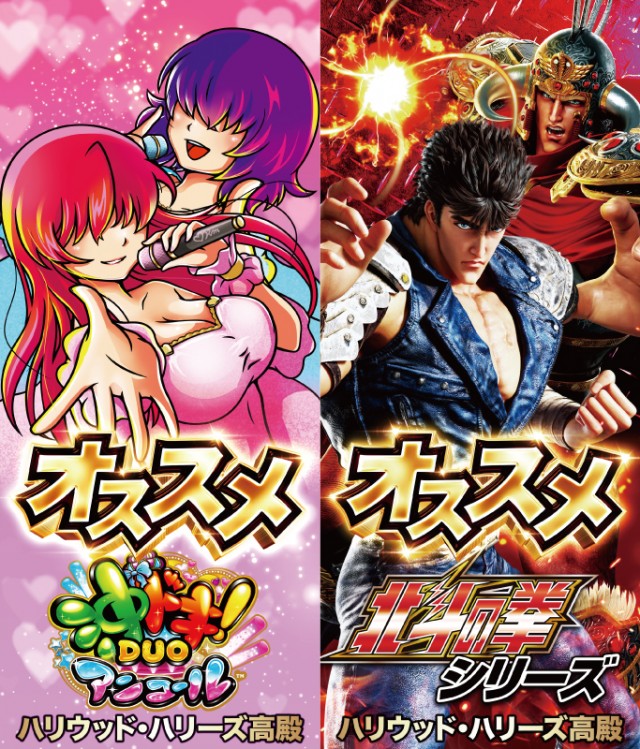 ハリウッド･ハリーズ高殿の最新情報画像