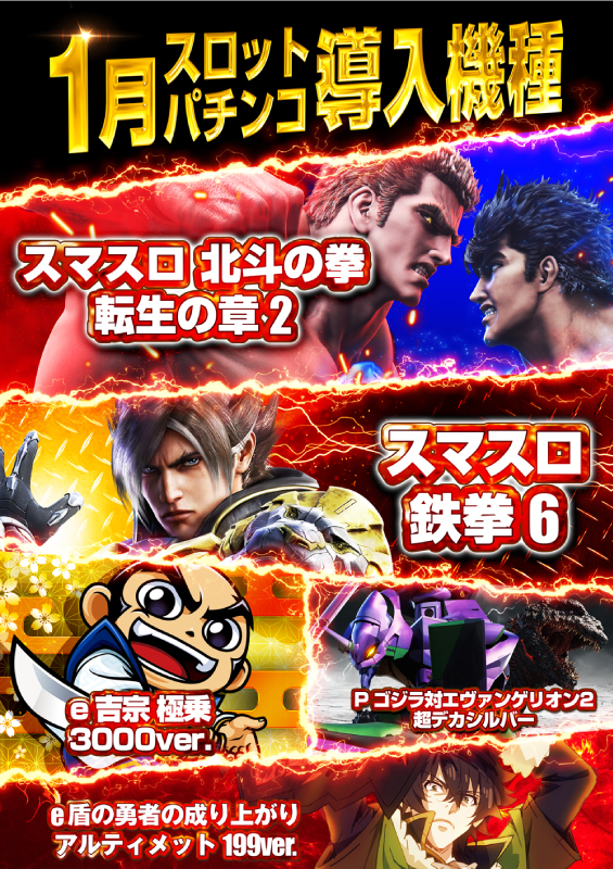 ハリウッド・ハリーズ高殿の最新情報画像