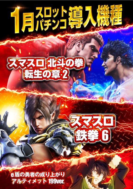 ハリウッド･ハリーズ高殿の最新情報画像