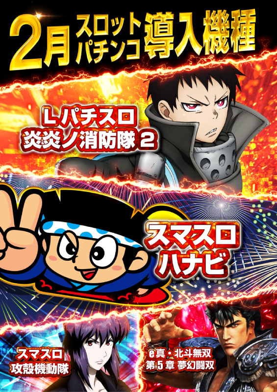 ハリウッド･ハリーズ高殿の最新情報画像