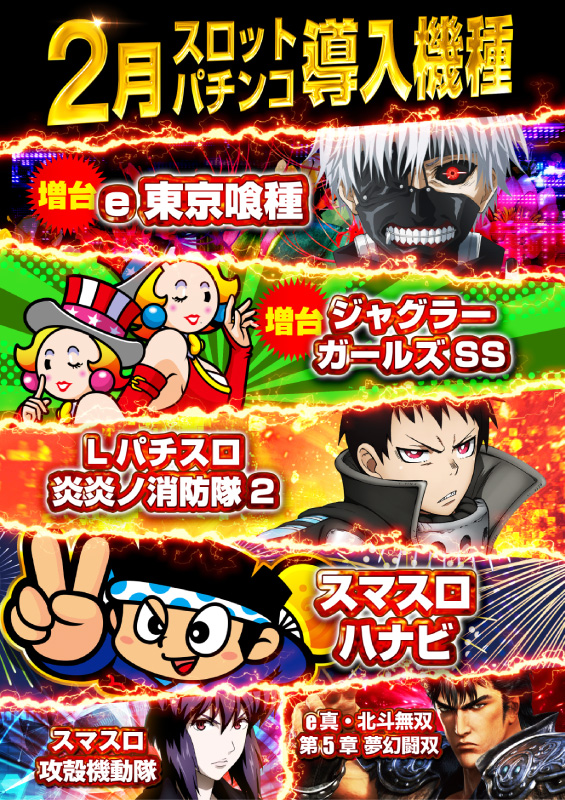 ハリウッド・ハリーズ高殿の最新情報画像